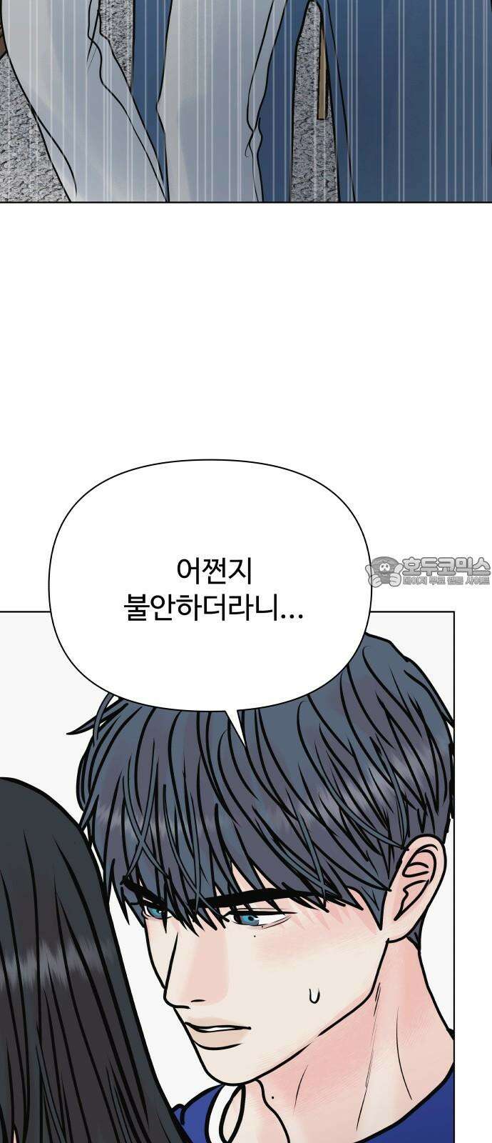 센스제로 49화 69
