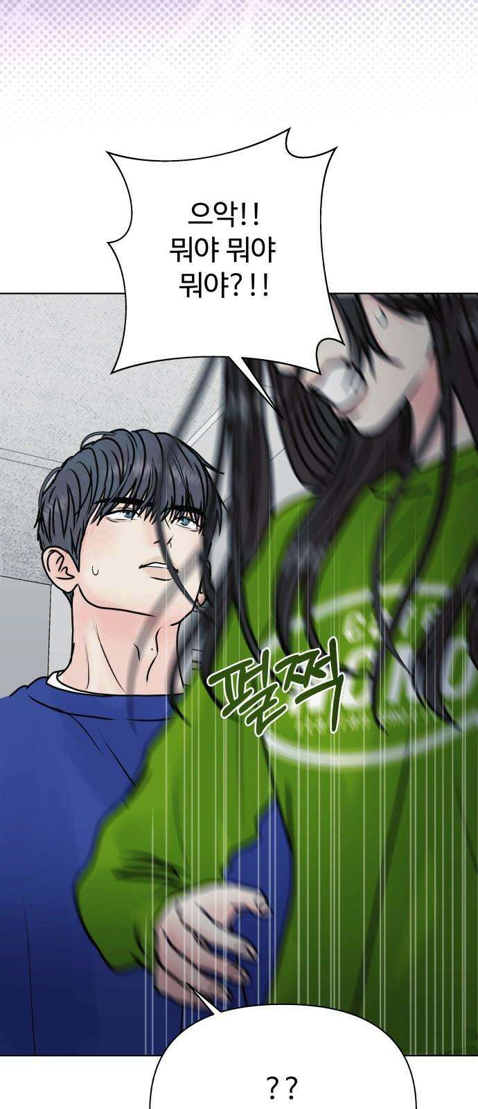 센스제로 49화 74