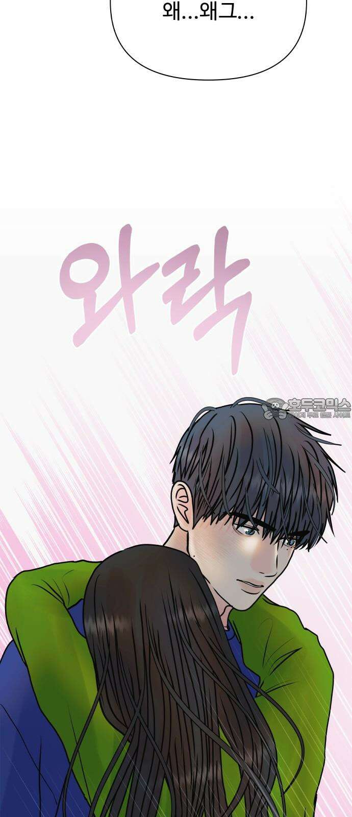 센스제로 49화 75