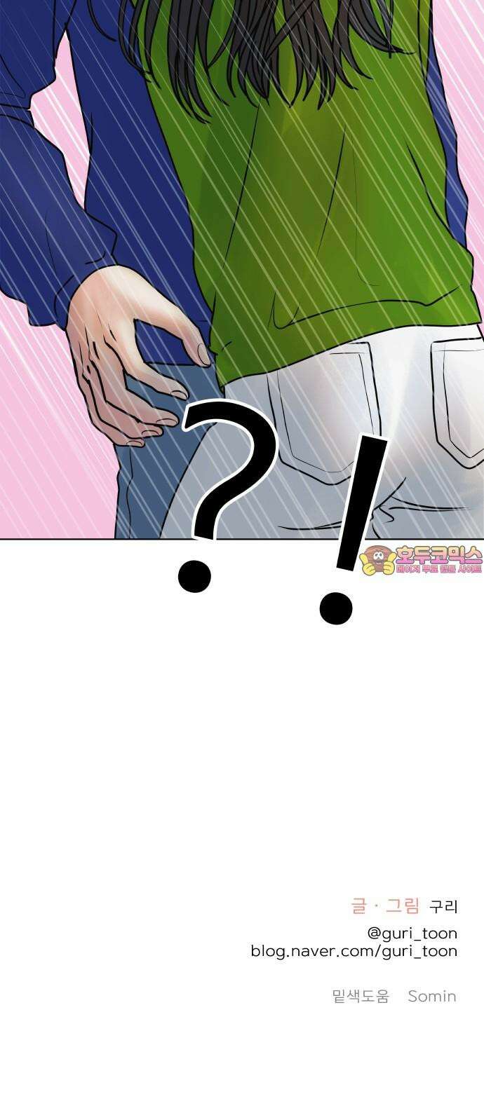 센스제로 49화 76