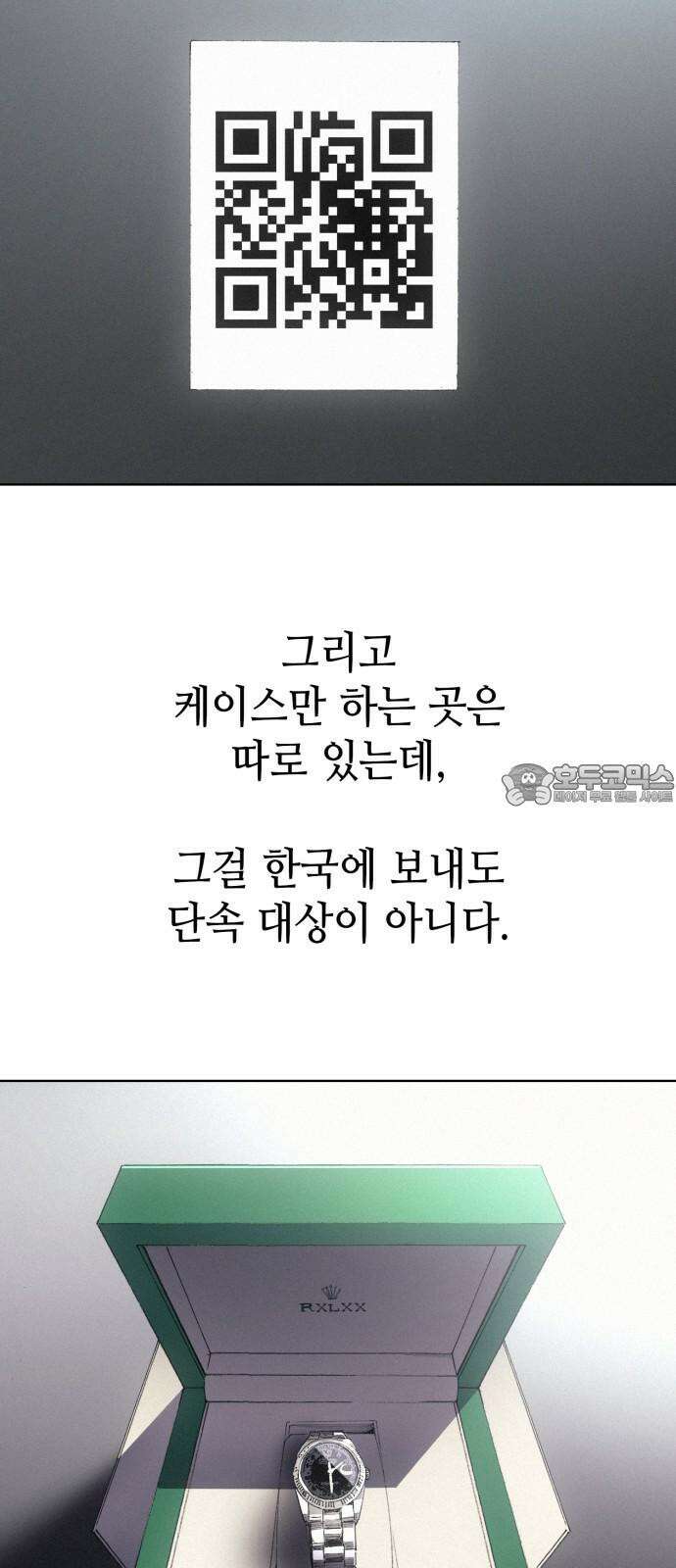 명품시대 018． 3화． 인생은 짝퉁이다(2) 6