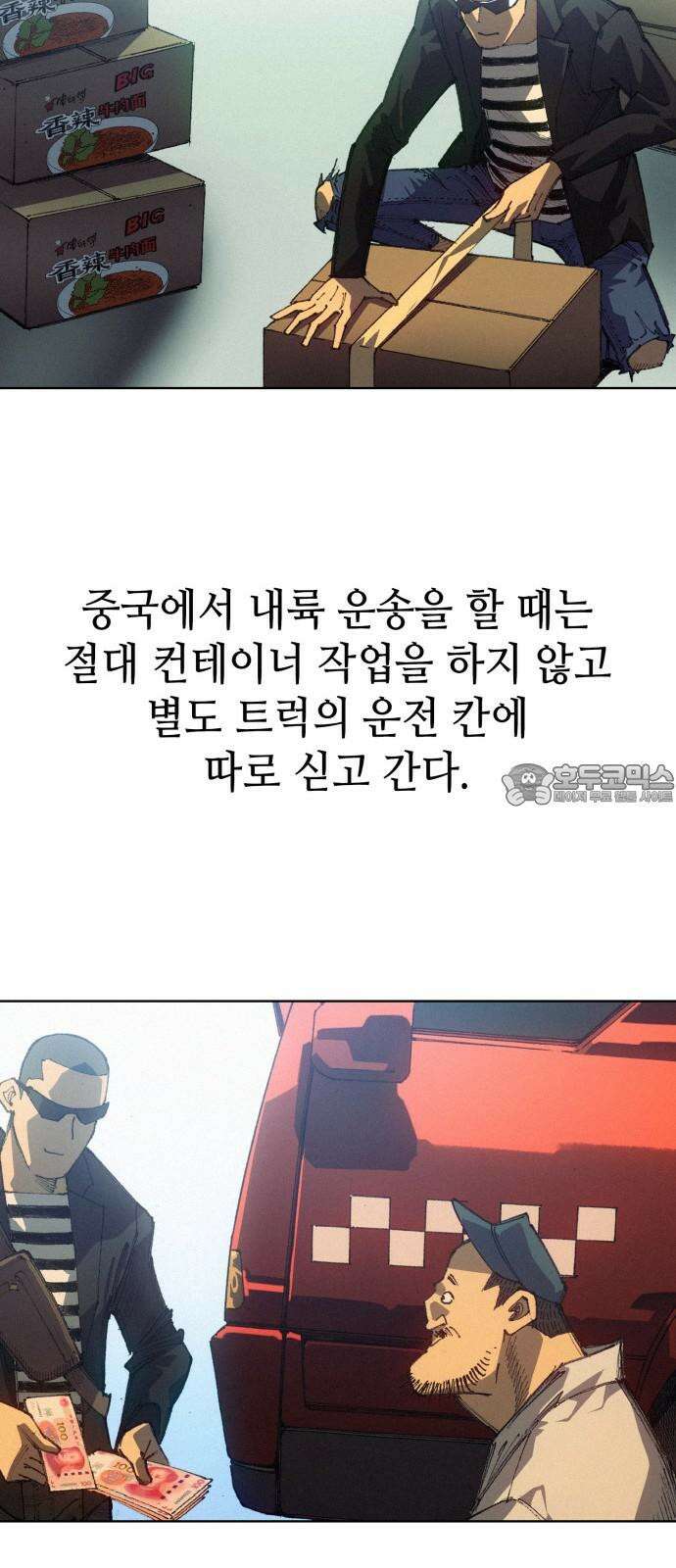 명품시대 018． 3화． 인생은 짝퉁이다(2) 12