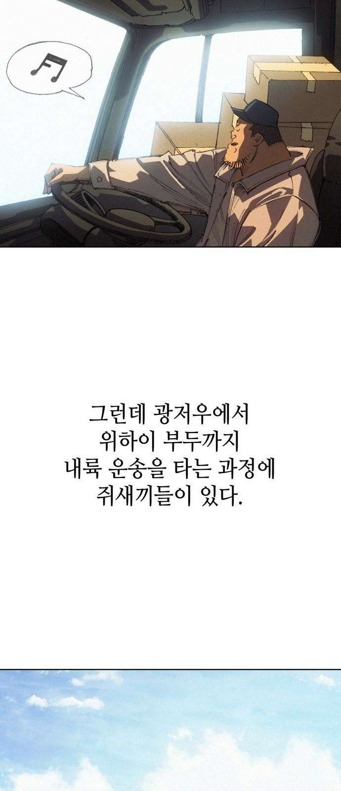 명품시대 018． 3화． 인생은 짝퉁이다(2) 14