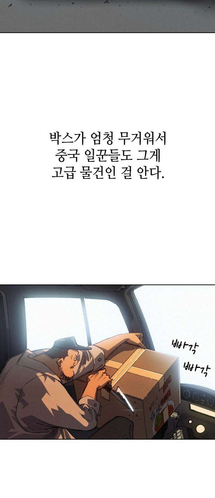 명품시대 018． 3화． 인생은 짝퉁이다(2) 16