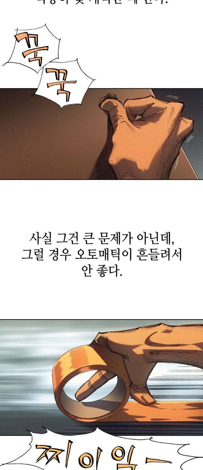 명품시대 018． 3화． 인생은 짝퉁이다(2) 19