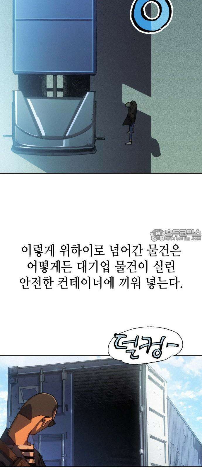 명품시대 018． 3화． 인생은 짝퉁이다(2) 21