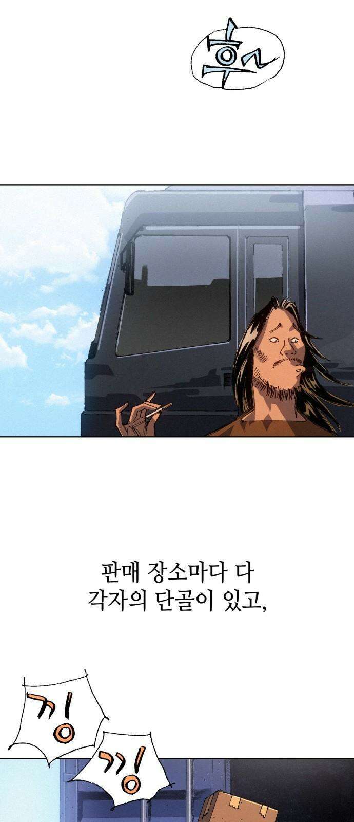 명품시대 018． 3화． 인생은 짝퉁이다(2) 26