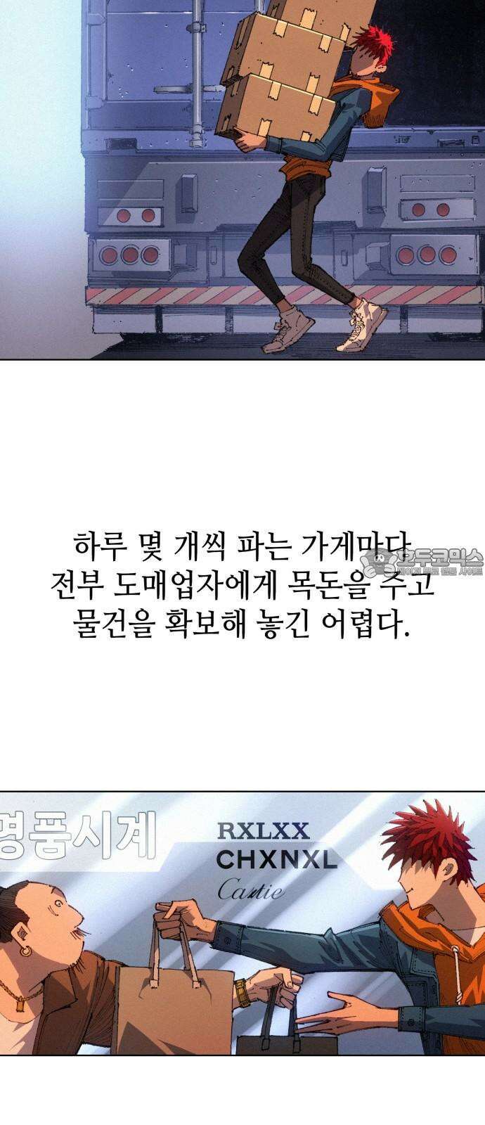 명품시대 018． 3화． 인생은 짝퉁이다(2) 27
