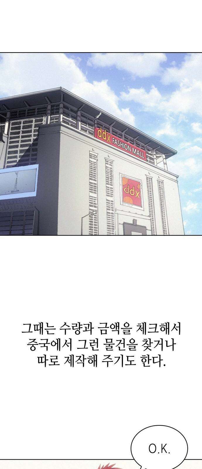 명품시대 018． 3화． 인생은 짝퉁이다(2) 29