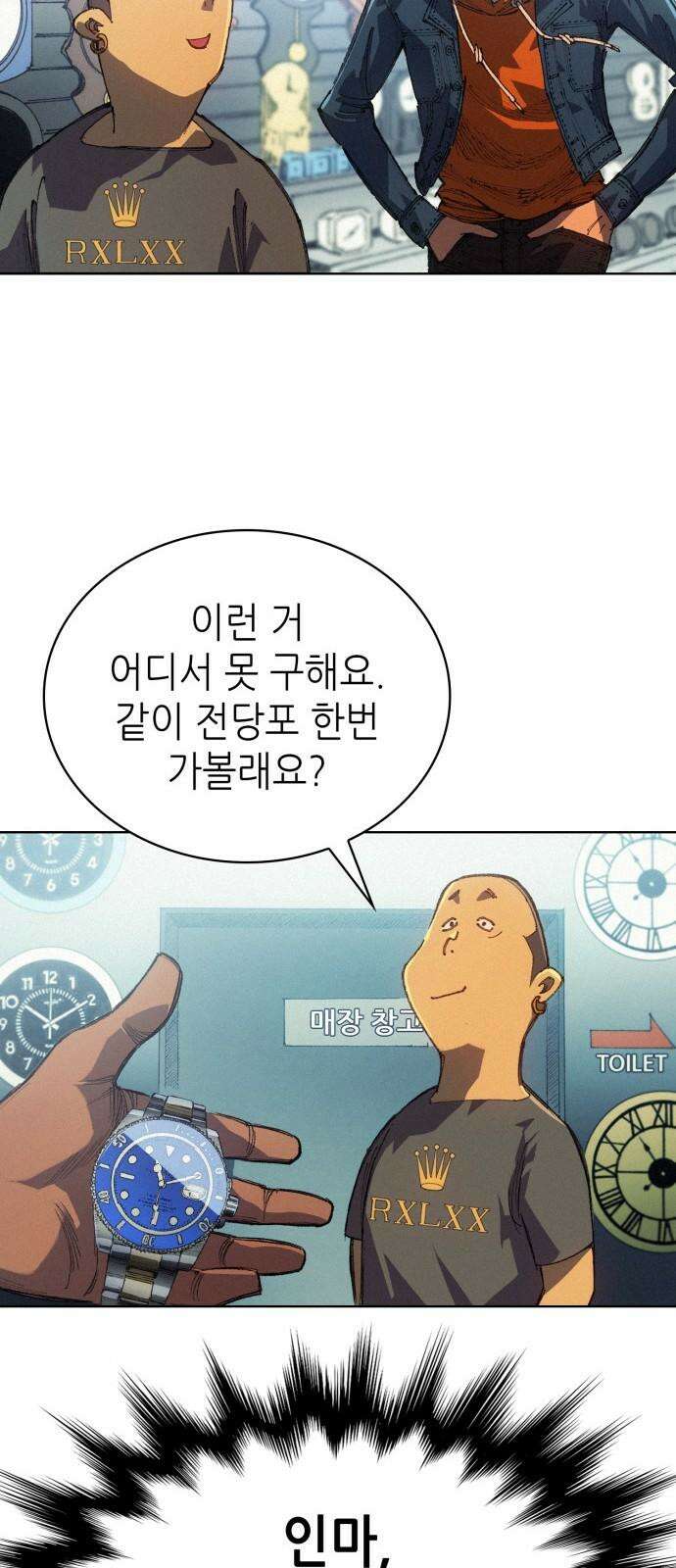 명품시대 018． 3화． 인생은 짝퉁이다(2) 34