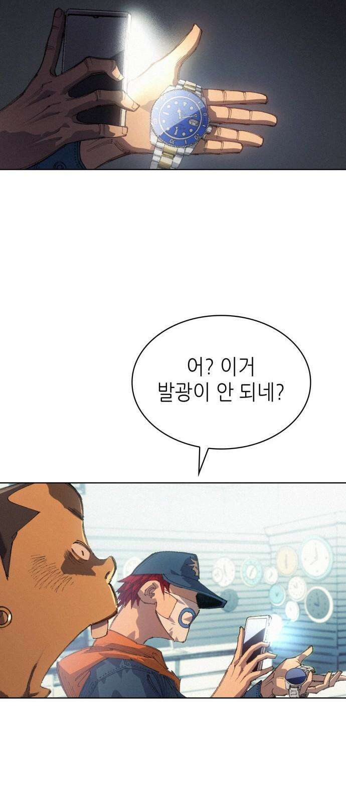 명품시대 018． 3화． 인생은 짝퉁이다(2) 37
