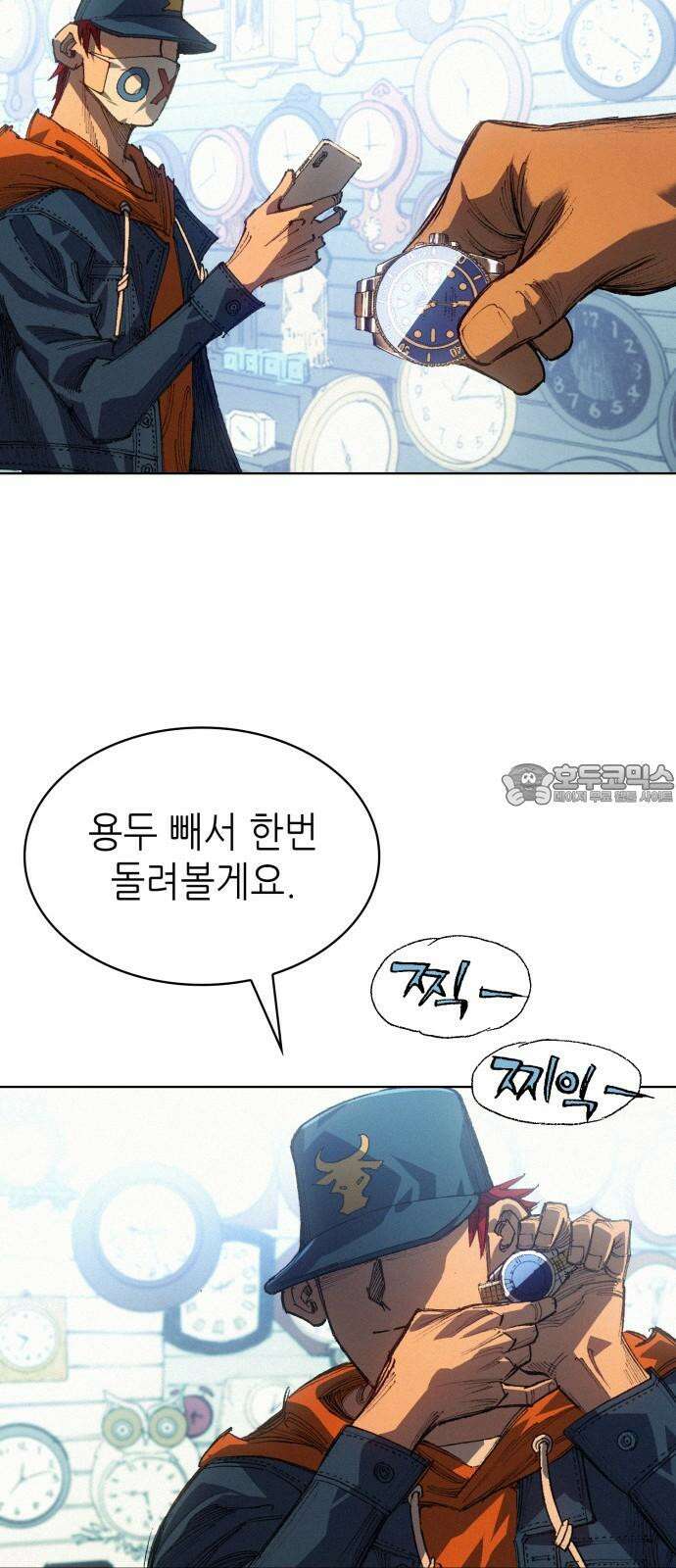 명품시대 018． 3화． 인생은 짝퉁이다(2) 39
