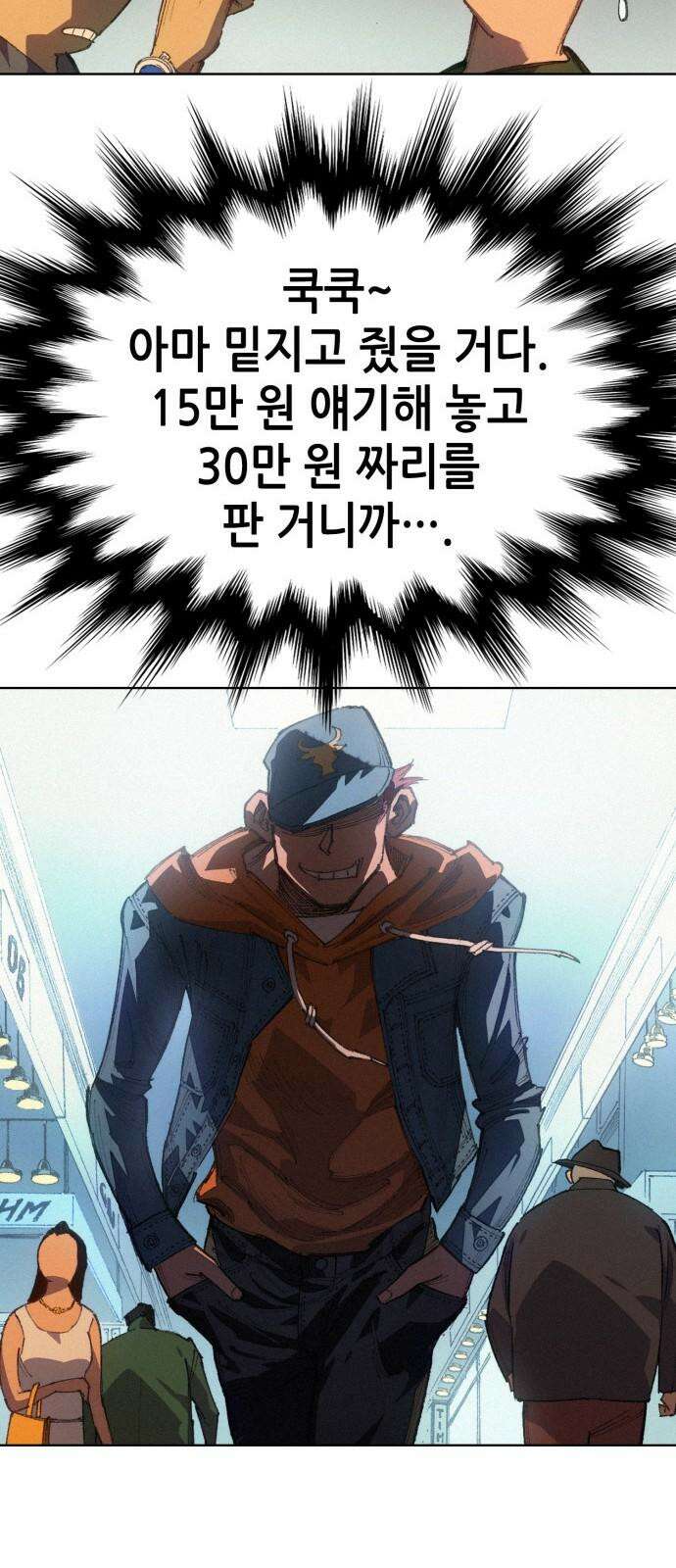 명품시대 018． 3화． 인생은 짝퉁이다(2) 46