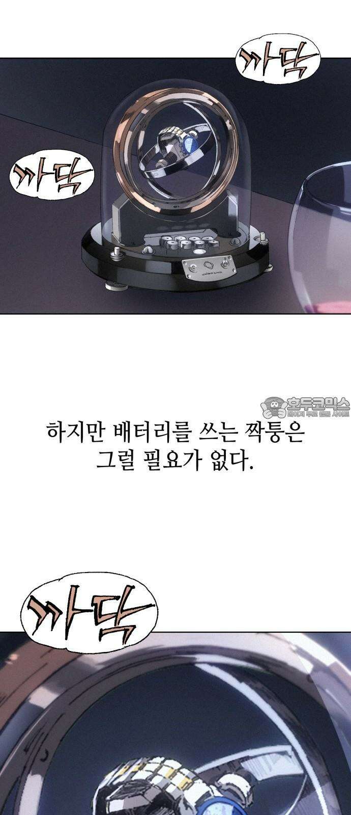 명품시대 018． 3화． 인생은 짝퉁이다(2) 60