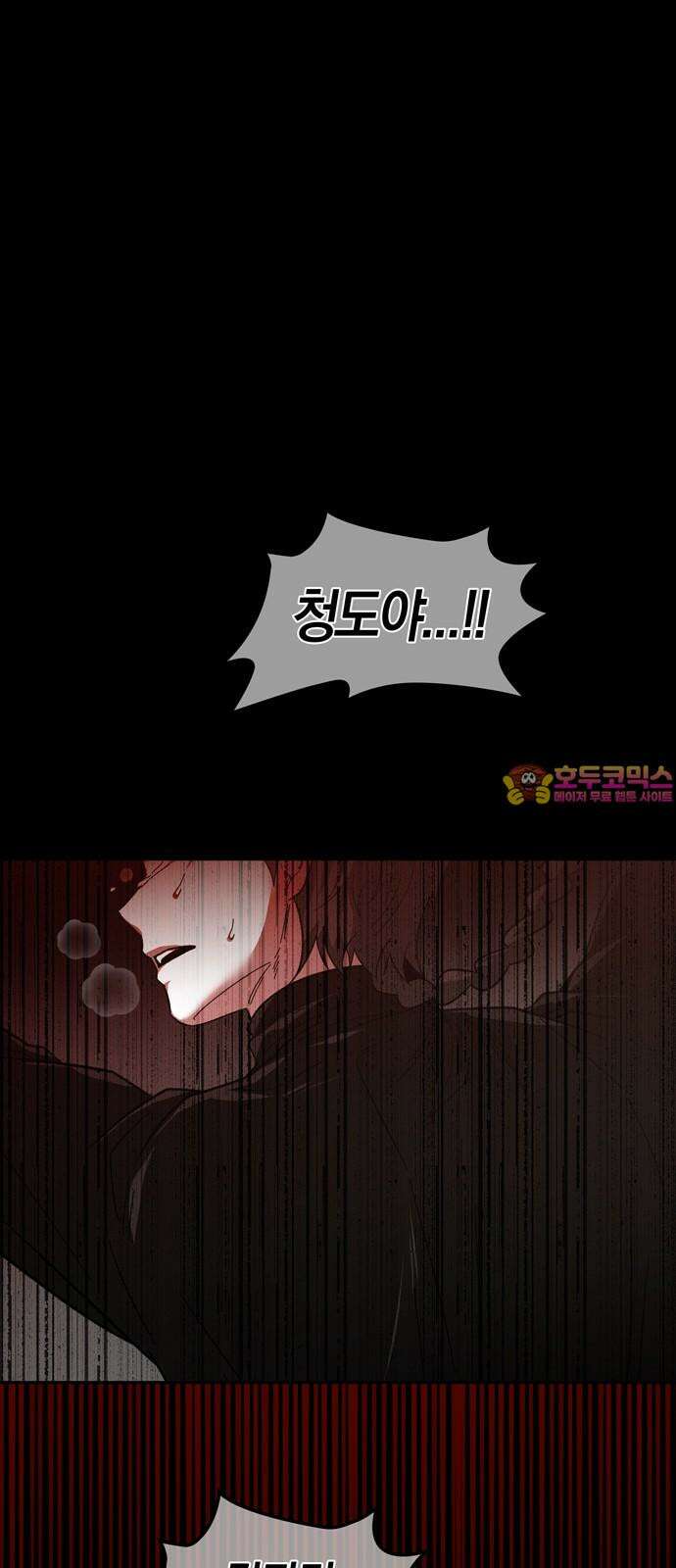 미드우트 123화: 후회와 책망 1