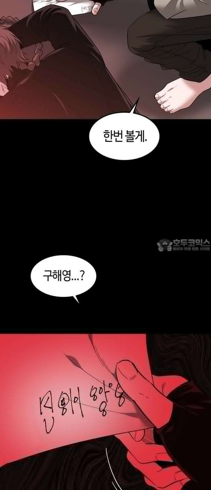 미드우트 123화: 후회와 책망 6