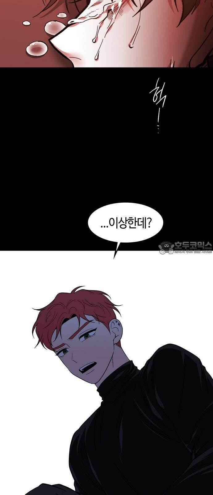 미드우트 123화: 후회와 책망 9
