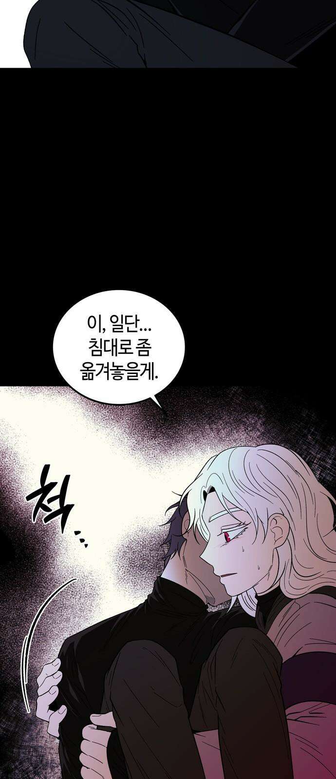미드우트 123화: 후회와 책망 10
