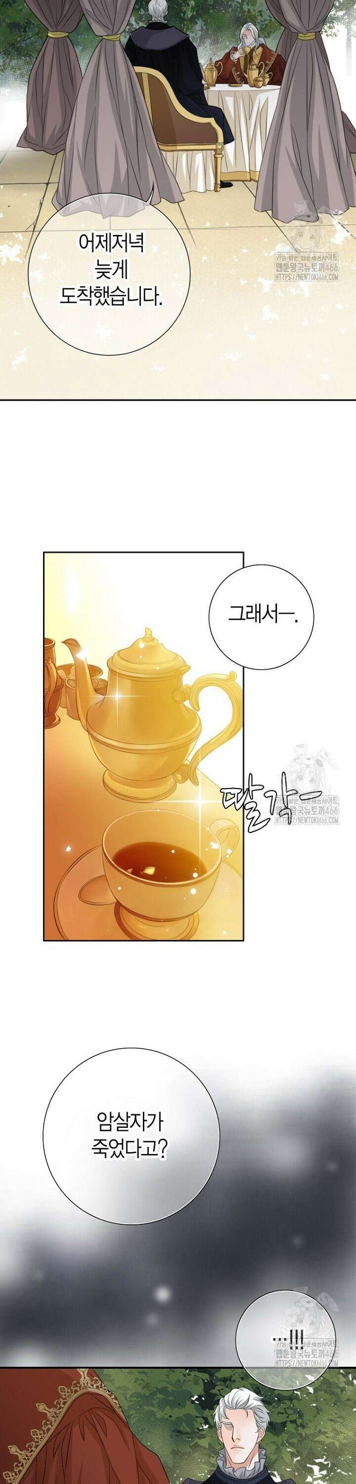 그가 이혼을 당하는 방법 4화 3