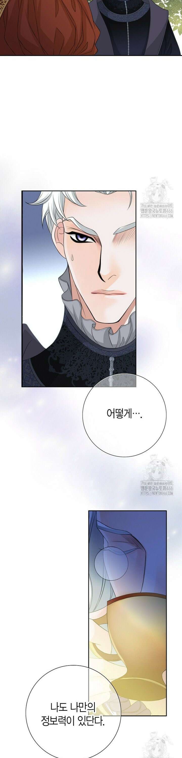 그가 이혼을 당하는 방법 4화 4