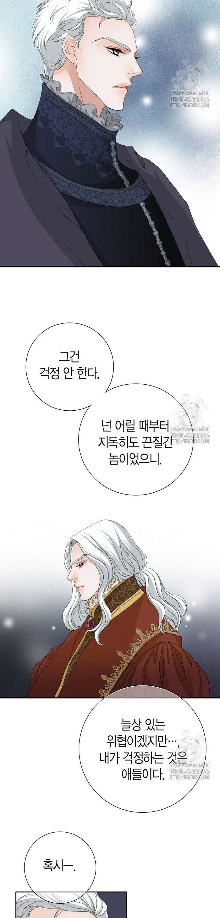 그가 이혼을 당하는 방법 4화 6
