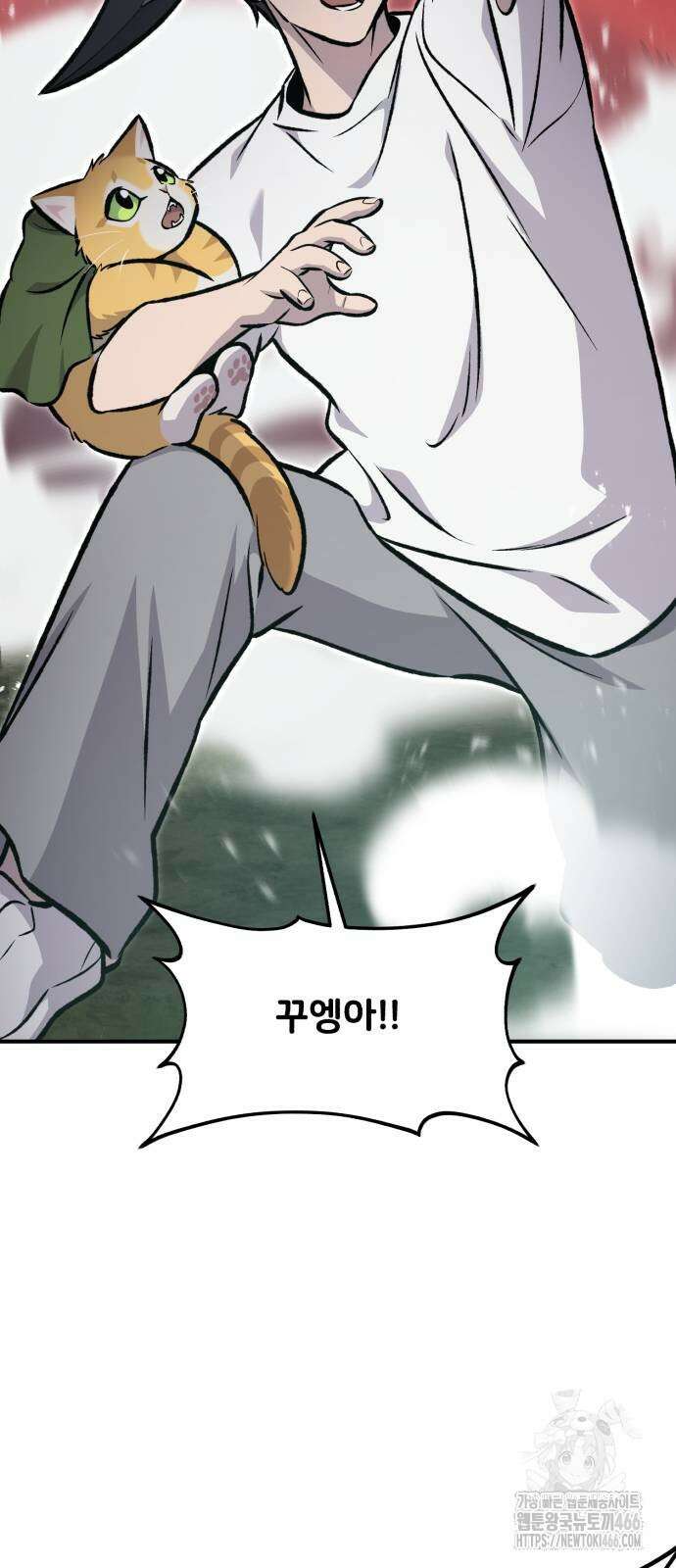 나혼자 탑에서 농사 91화 12