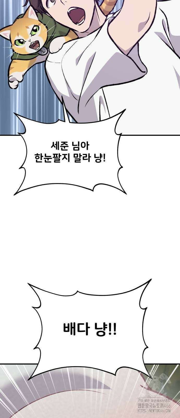 나혼자 탑에서 농사 91화 22