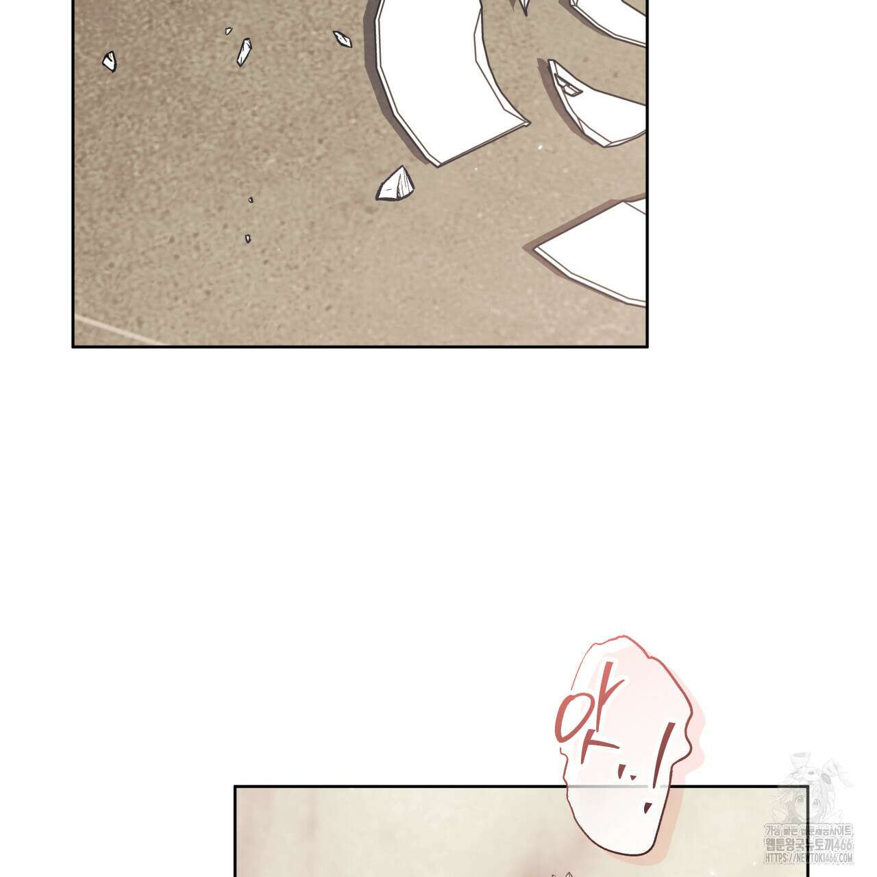 가이딩 해저드 48화 4