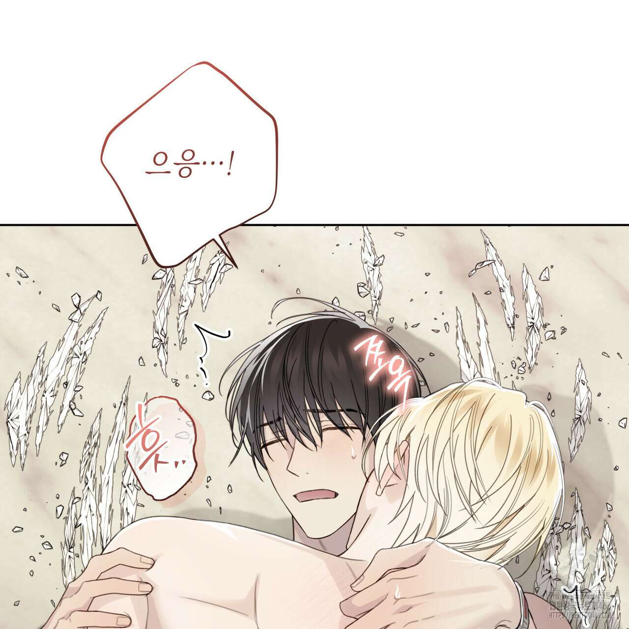 가이딩 해저드 48화 12