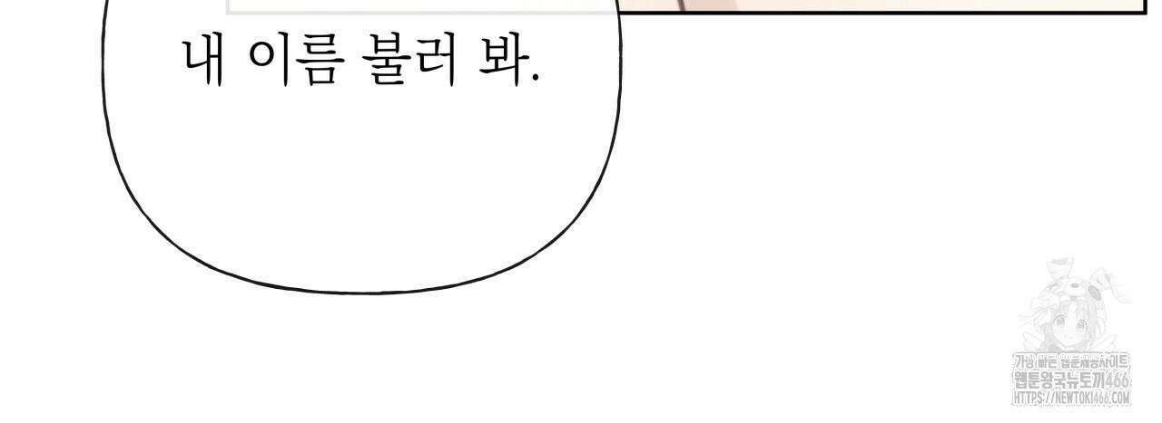 가이딩 해저드 48화 20