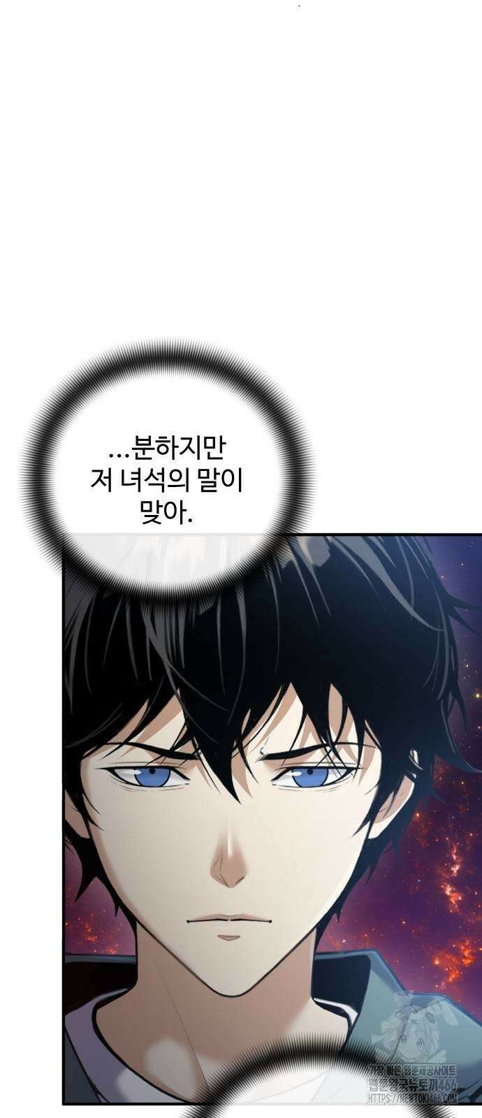 던전 독점으로 레벨업 35화 8