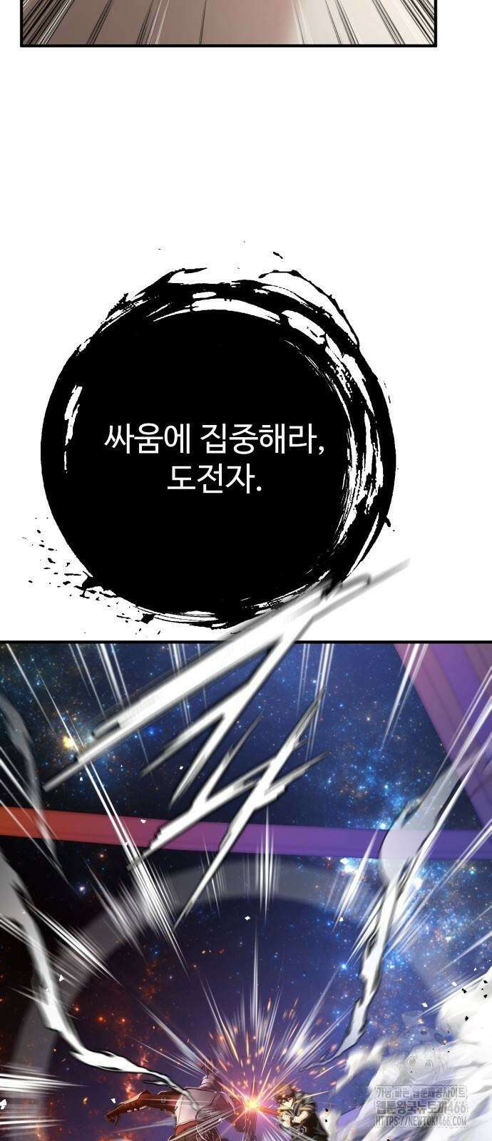 던전 독점으로 레벨업 35화 13