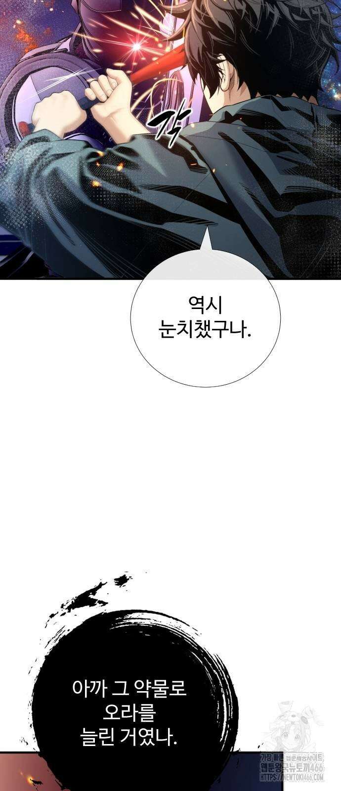 던전 독점으로 레벨업 35화 15