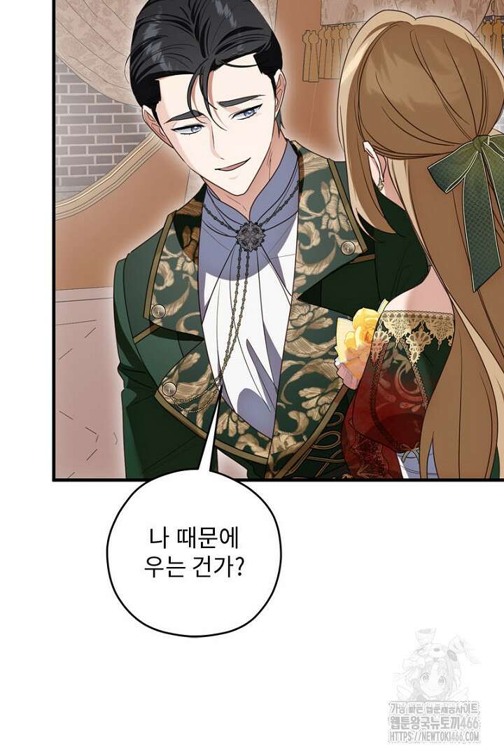 흑막 공작이 계약 결혼을 제안했다 68화 7