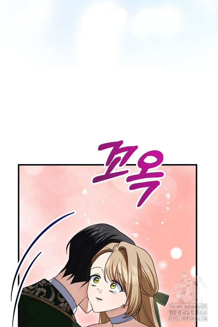 흑막 공작이 계약 결혼을 제안했다 68화 27