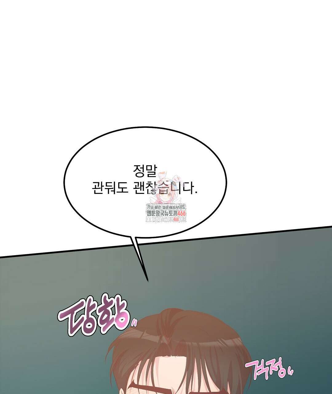 무인도 로망스 외전 7화 1