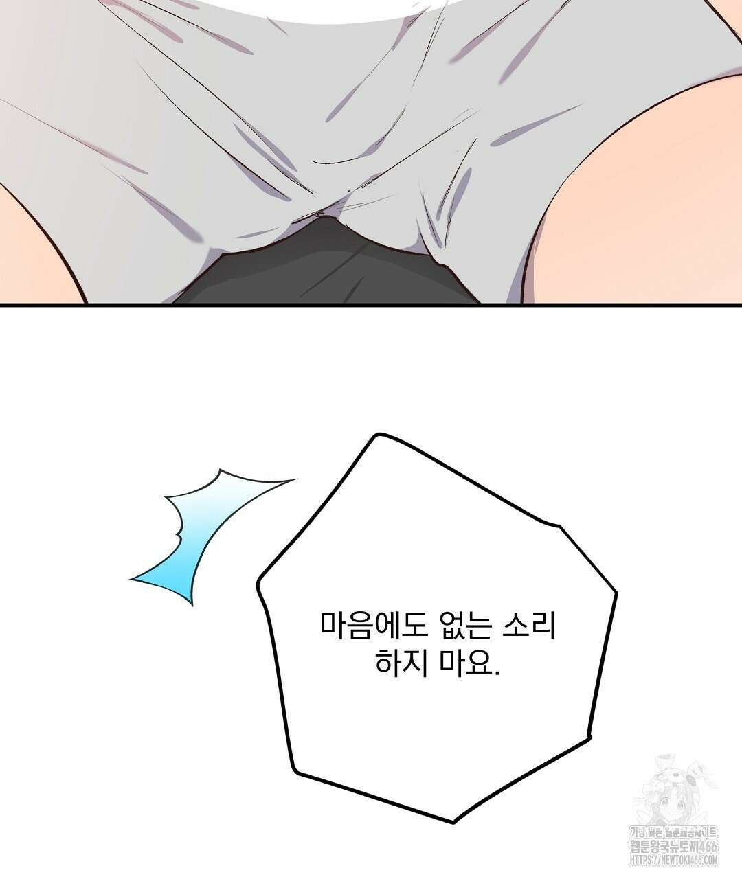 무인도 로망스 외전 7화 4