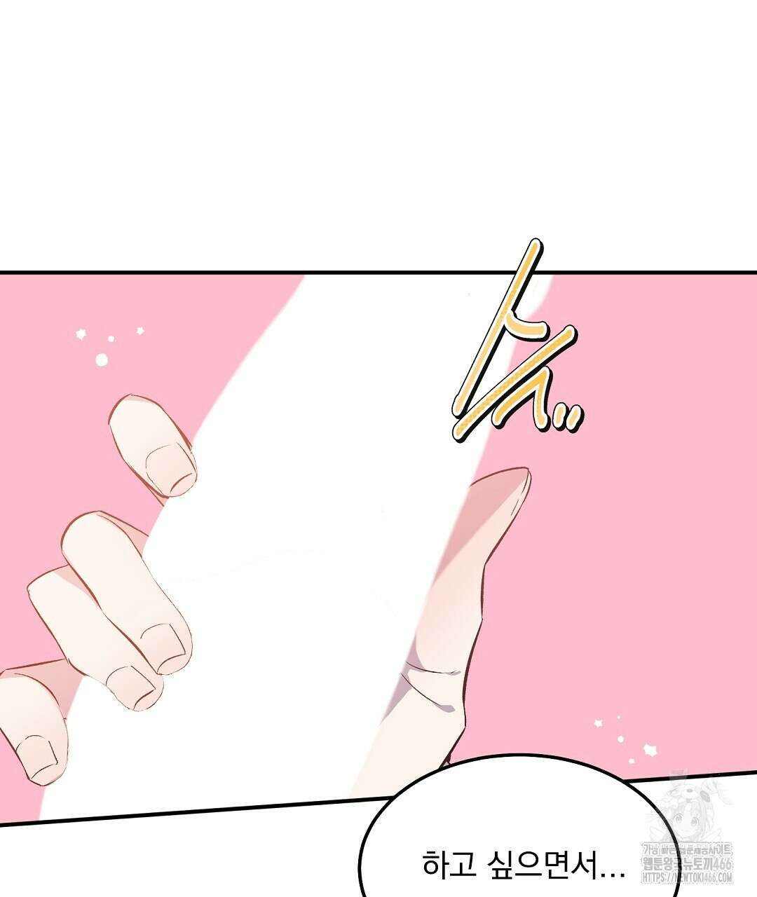 무인도 로망스 외전 7화 5