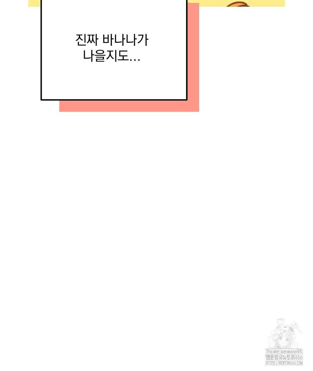 무인도 로망스 외전 7화 13