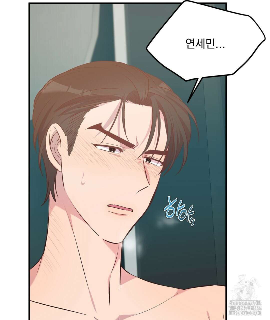 무인도 로망스 외전 7화 14