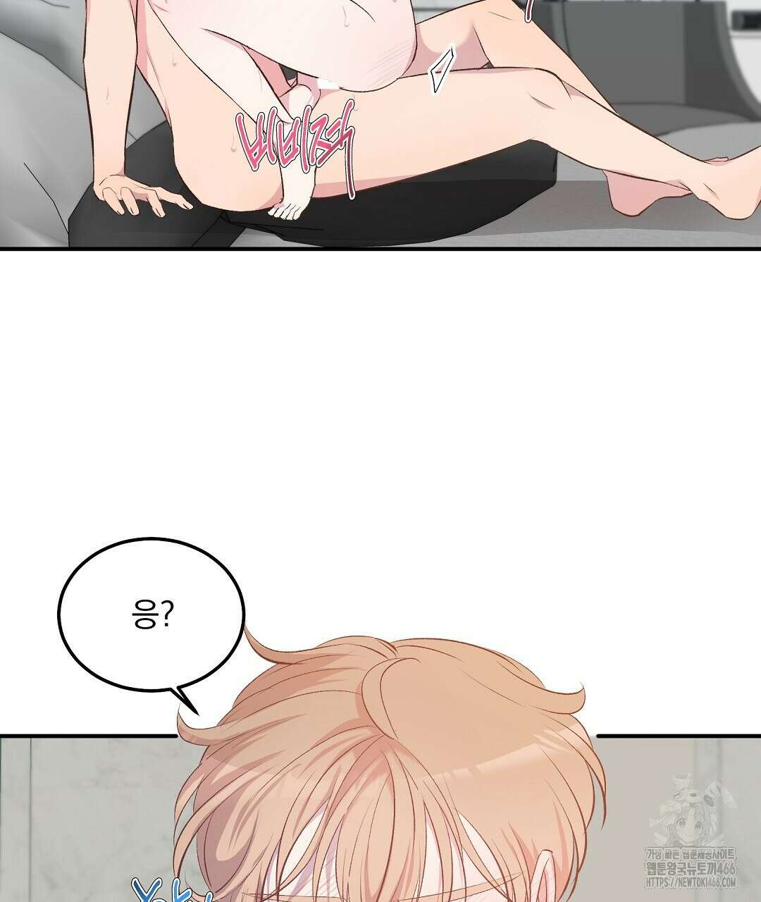 무인도 로망스 외전 7화 17