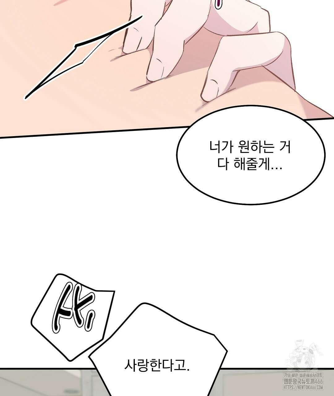 무인도 로망스 외전 7화 35