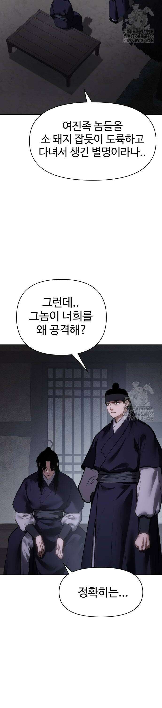 체탐자 55화 일생일대의 기회 2
