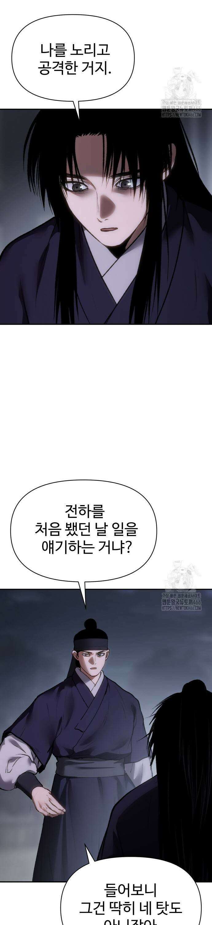 체탐자 55화 일생일대의 기회 3