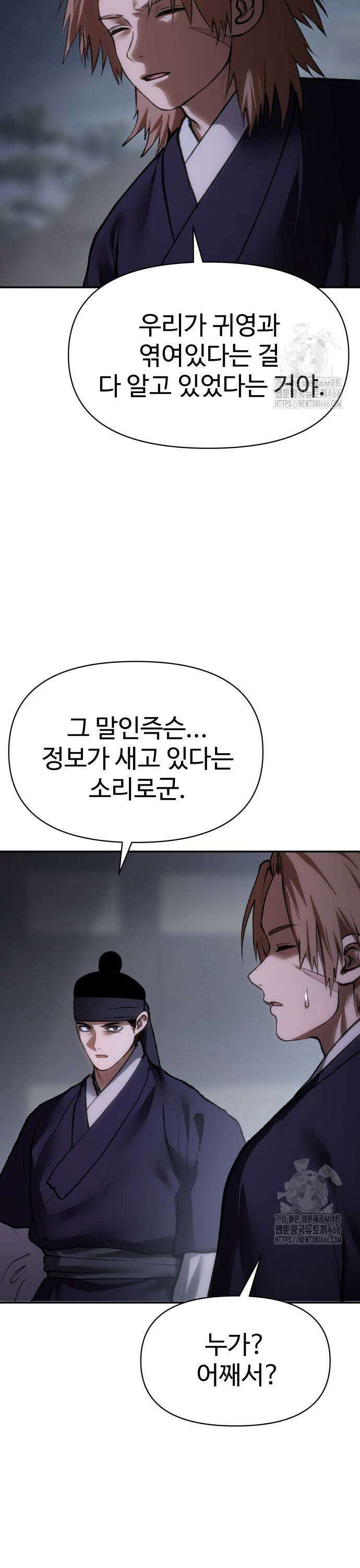 체탐자 55화 일생일대의 기회 5