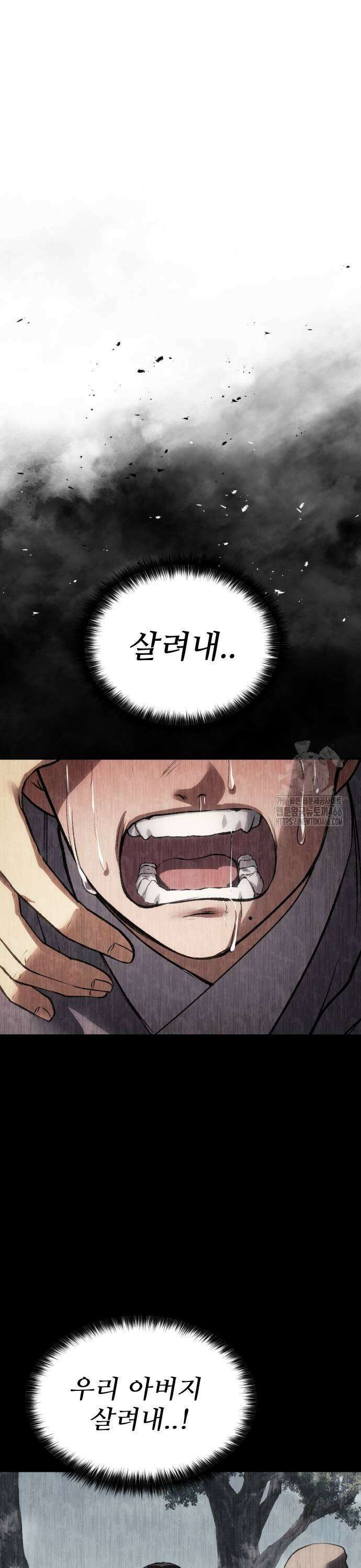 체탐자 55화 일생일대의 기회 9