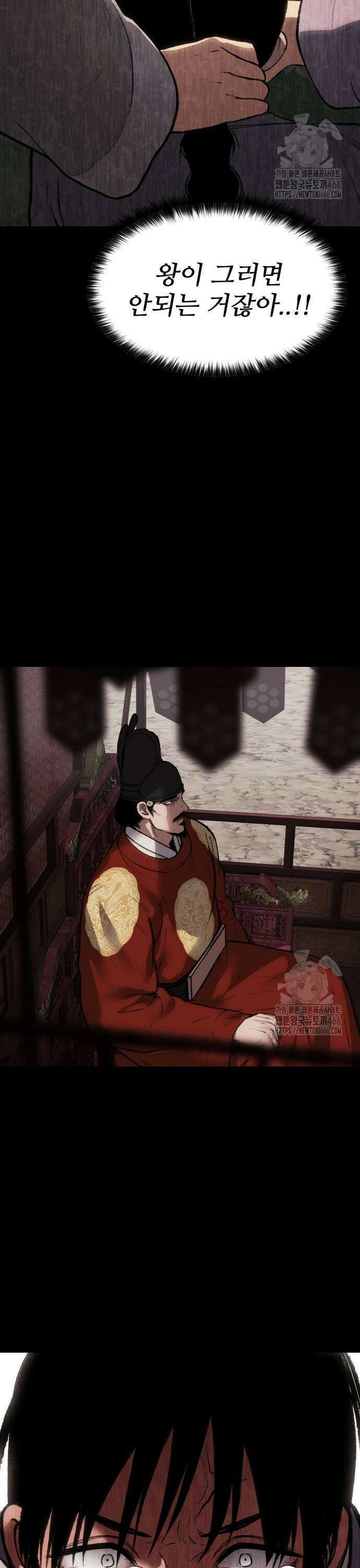 체탐자 55화 일생일대의 기회 11