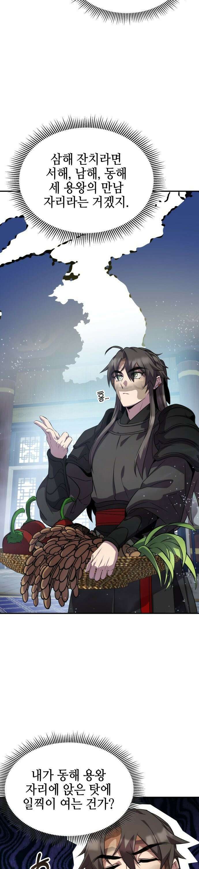 약빨이 신선함 102화 6