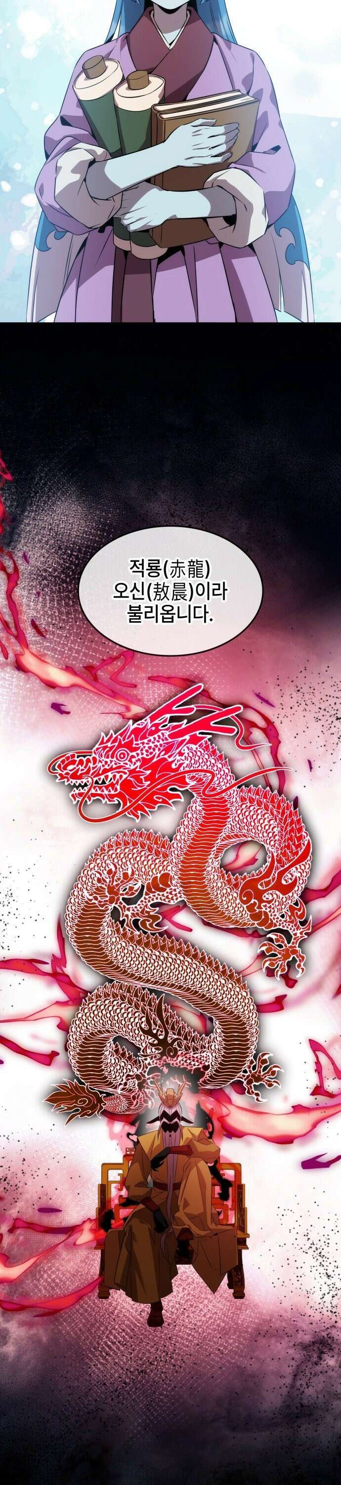약빨이 신선함 102화 8