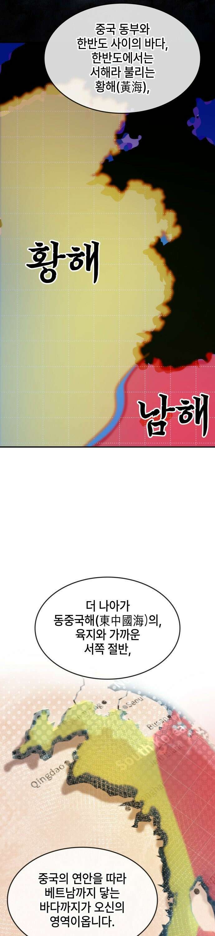 약빨이 신선함 102화 9